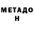 Метадон белоснежный MyLearning Account