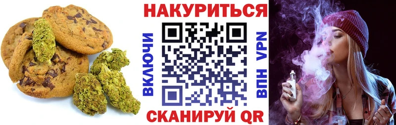 купить наркоту  Петропавловск-Камчатский  Печенье с ТГК конопля 
