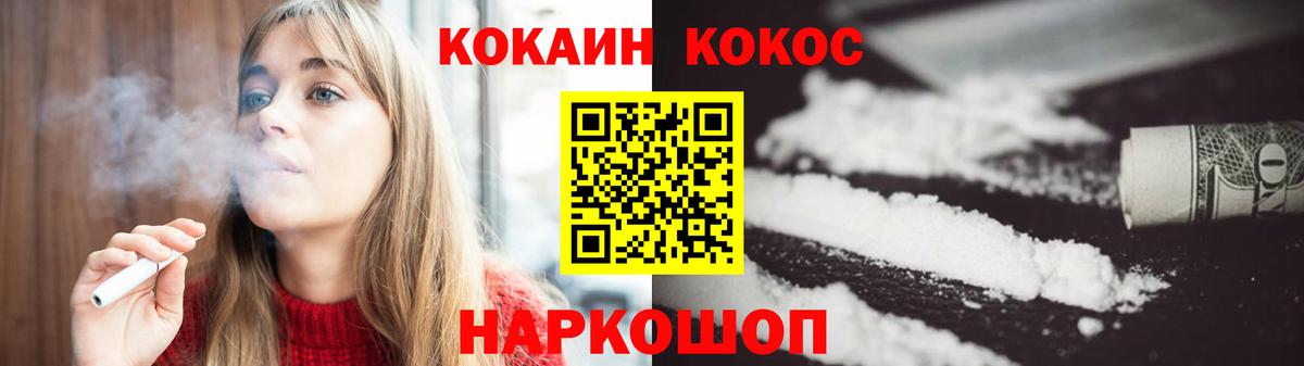 КОКАИН Перу Петропавловск-Камчатский