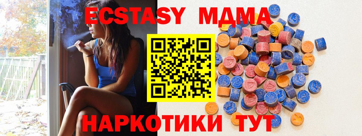 Петропавловск-Камчатский  Ecstasy 280 MDMA  ЭКСТАЗИ  ЭКСТАЗИ 300 mg  Вход с VPN 