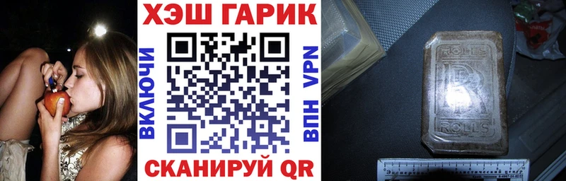 ГАШИШ гарик  как найти закладки  Петропавловск-Камчатский 