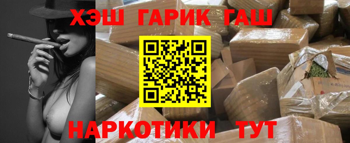 ГАШИШ индика сатива Петропавловск-Камчатский