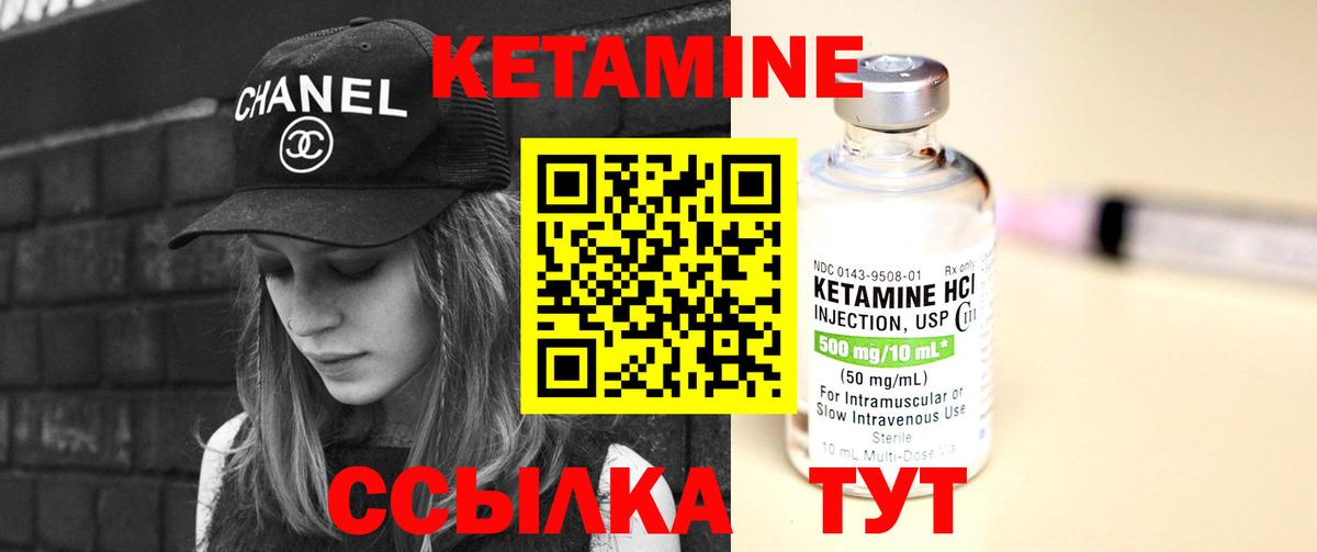 Петропавловск-Камчатский  Кетамин VHQ  Вход с VPN  КЕТАМИН VHQ 