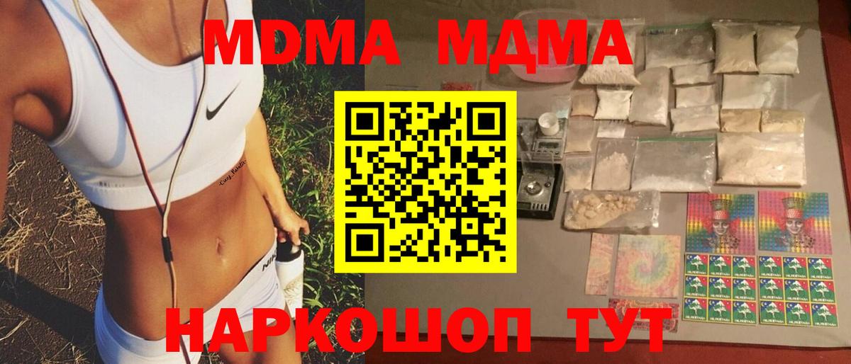 MDMA  МДМА VHQ  MDMA молли  Вход с VPN  Петропавловск-Камчатский 