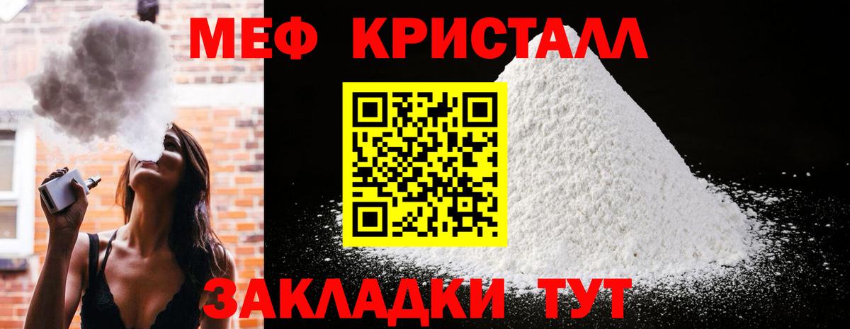цена наркотик  Вход с VPN  Мефедрон  Петропавловск-Камчатский  МЕФ  Мефедрон mephedrone  МЯУ-МЯУ 4 MMC 
