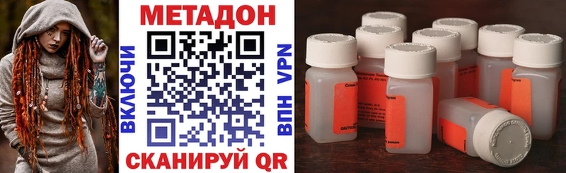 OMG сайт закладка Петропавловск-Камчатский МЕТАДОН methadone