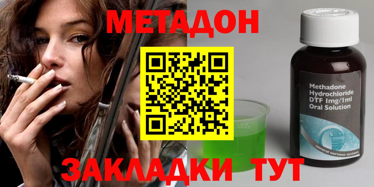МЕТАДОН белоснежный  Вход с VPN  площадка какой сайт  Петропавловск-Камчатский  МЕТАДОН VHQ 