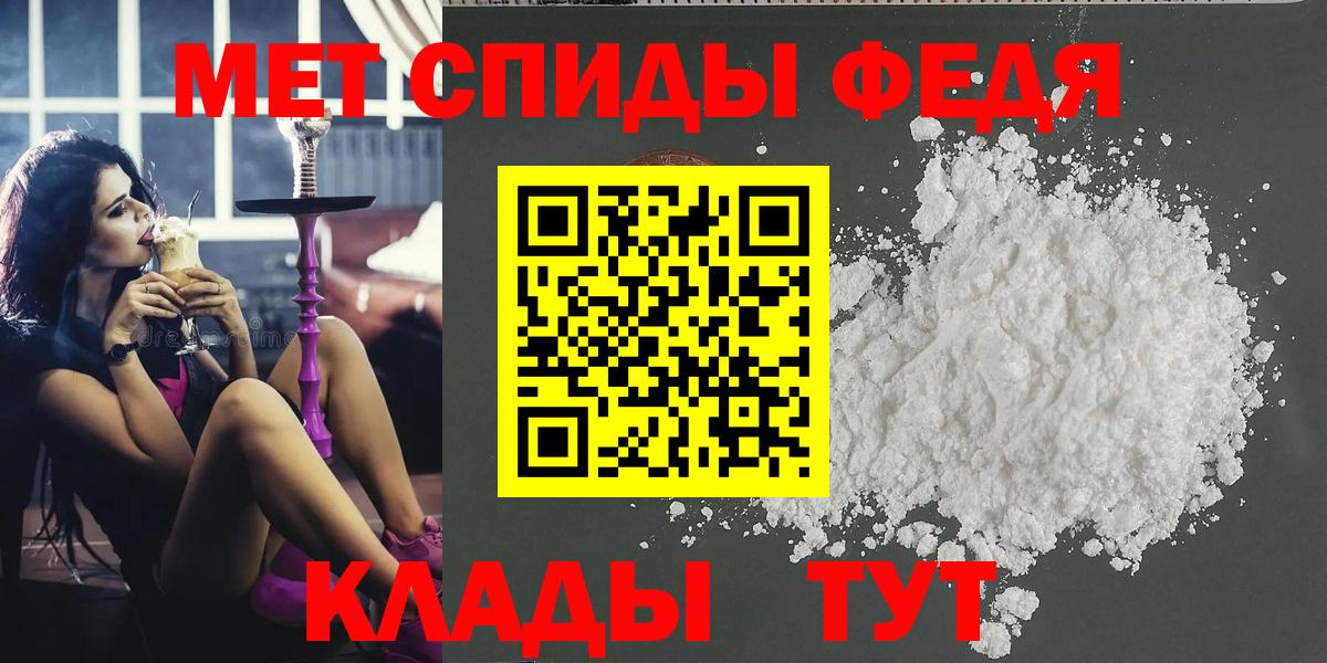 Метамфетамин винт Петропавловск-Камчатский