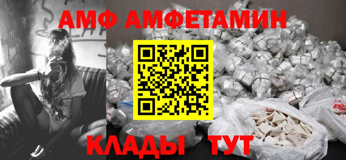 Первитин пудра  Первитин  Петропавловск-Камчатский  Вход с VPN 