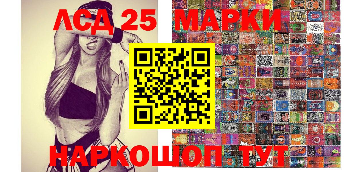 Петропавловск-Камчатский  Марки NBOMe 1,8мг  Вход с VPN 