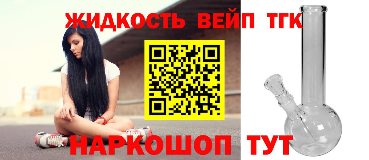 Петропавловск-Камчатский  ТГК жижа  Вход с VPN 